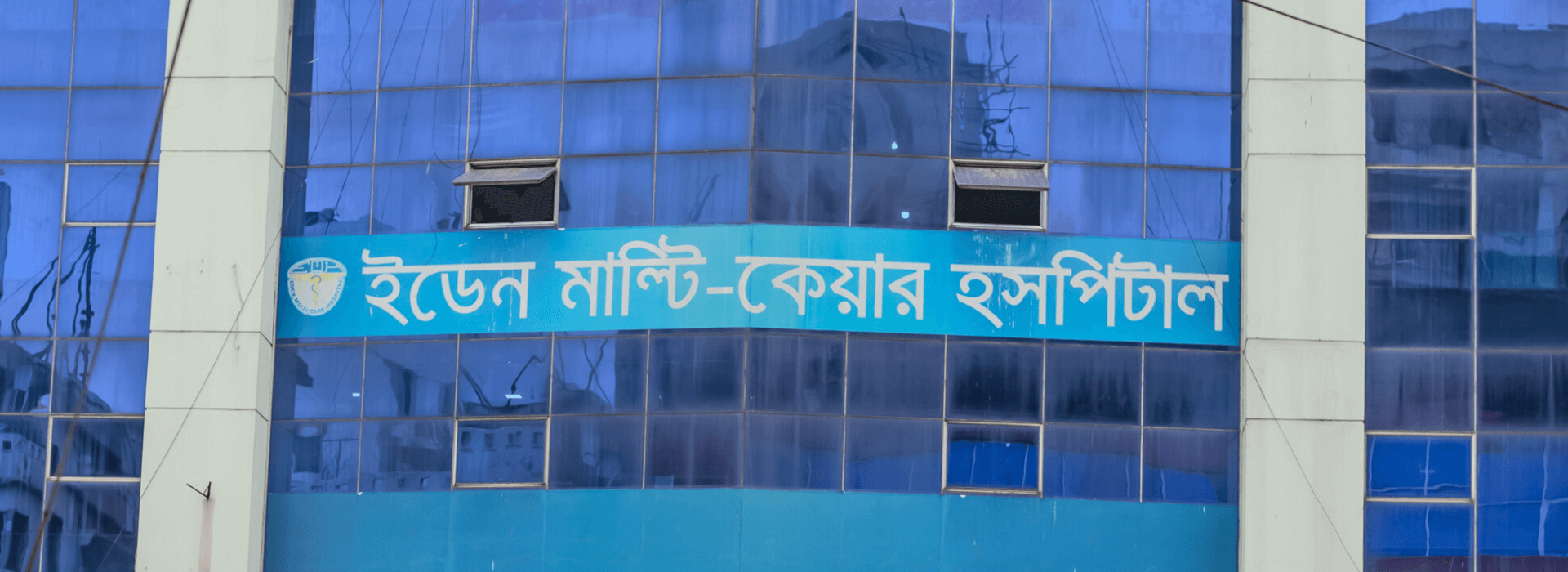 Eden Multi - Care Hospital Reliable Multidisciplinary Hospital in Dhaka, Bangladesh Dekstop slider 3 (2)